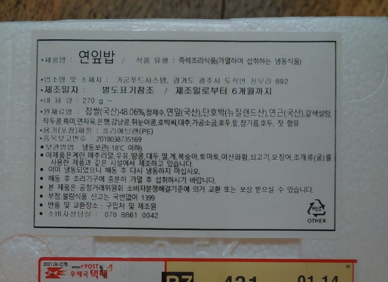 청정푸드시스템 이미지