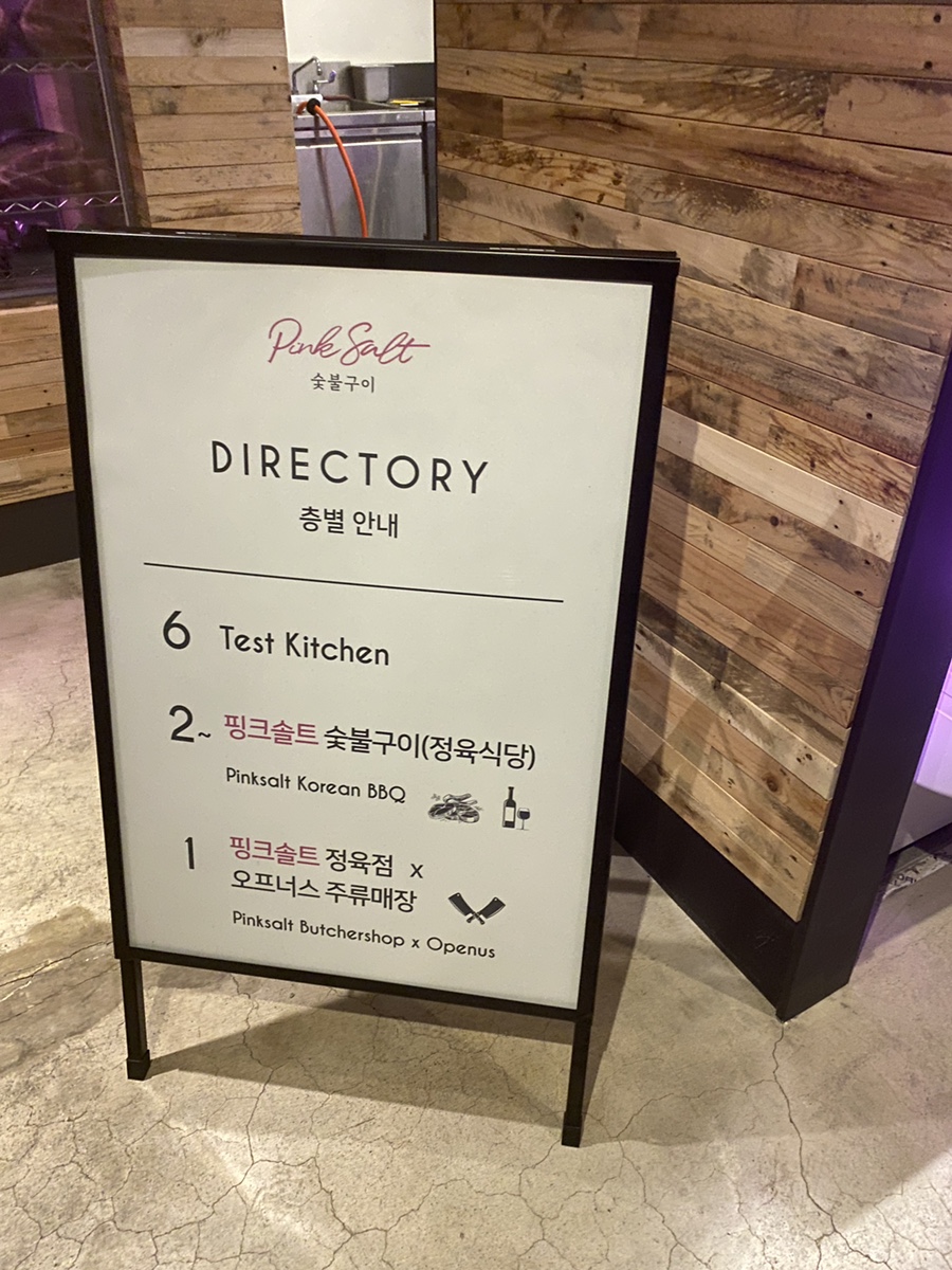 핑크솔트정육점 이미지