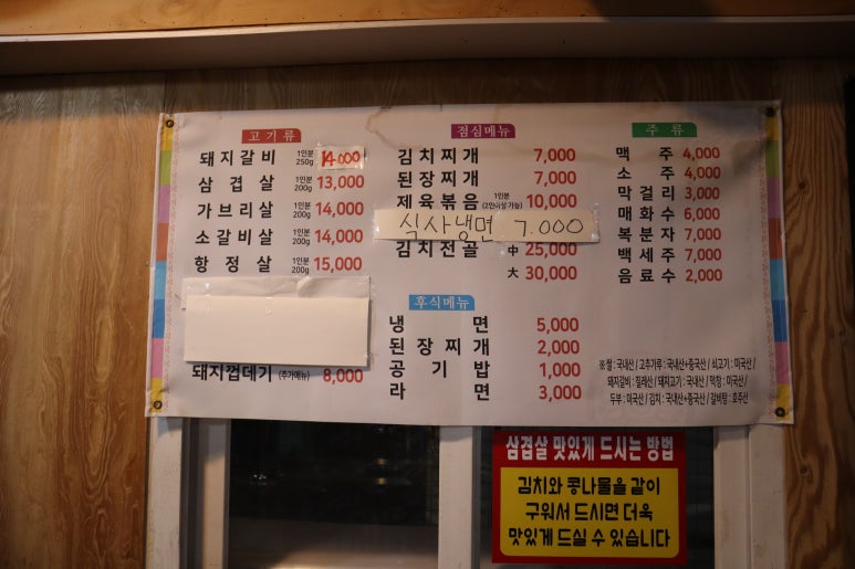 화산동 고깃집 이미지