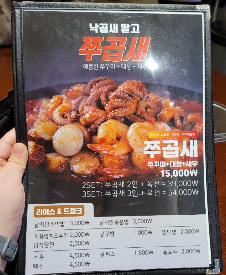 쭈꾸미도사광주 이미지