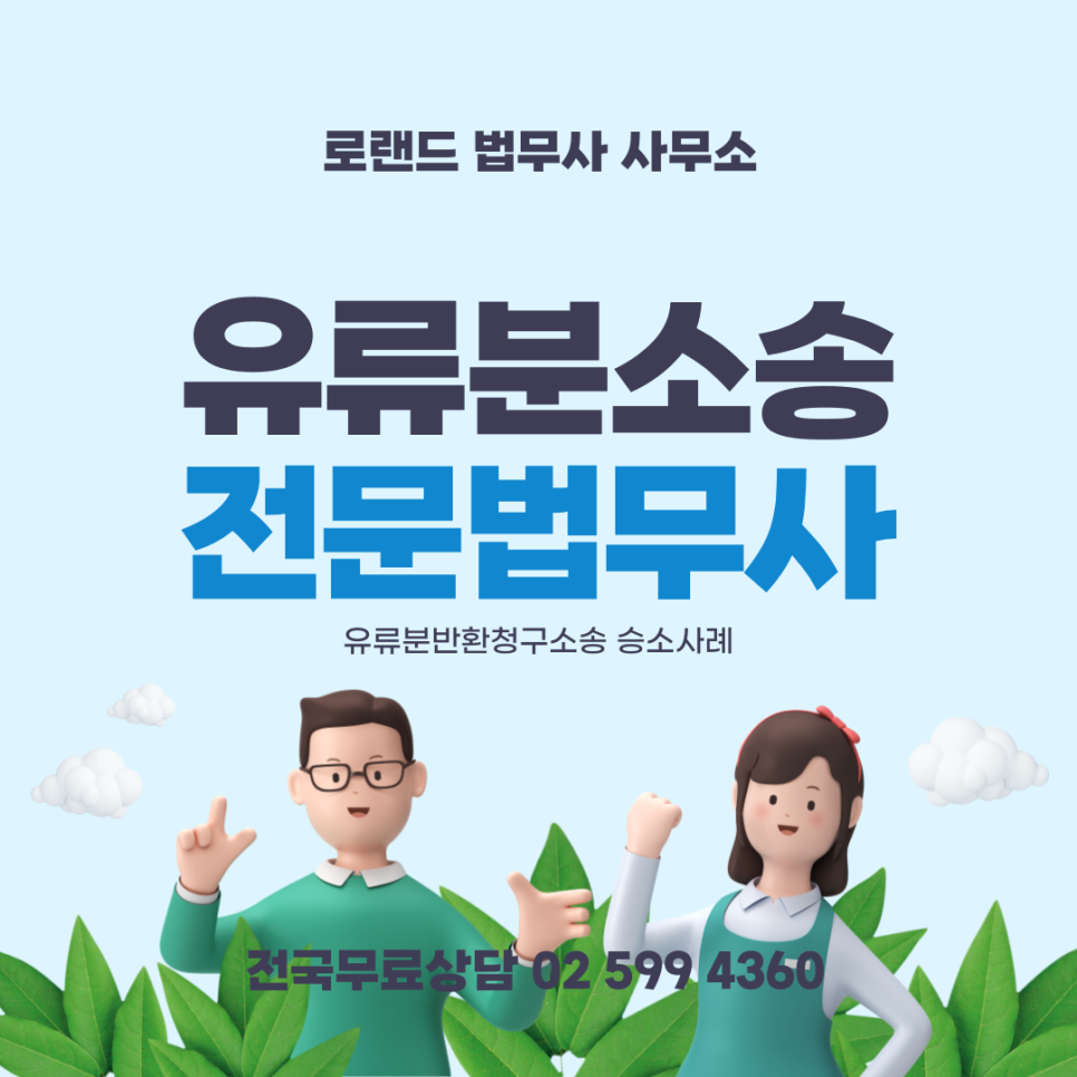로랜드법무사사무소 이미지