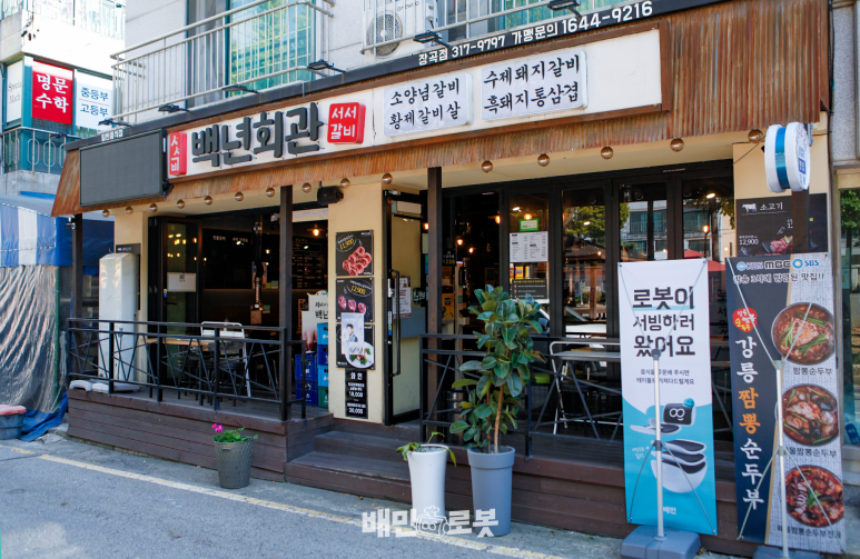백년회관서서갈비장곡점 이미지
