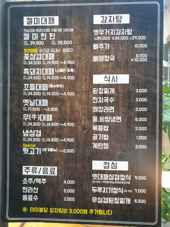 젤미대패 이미지