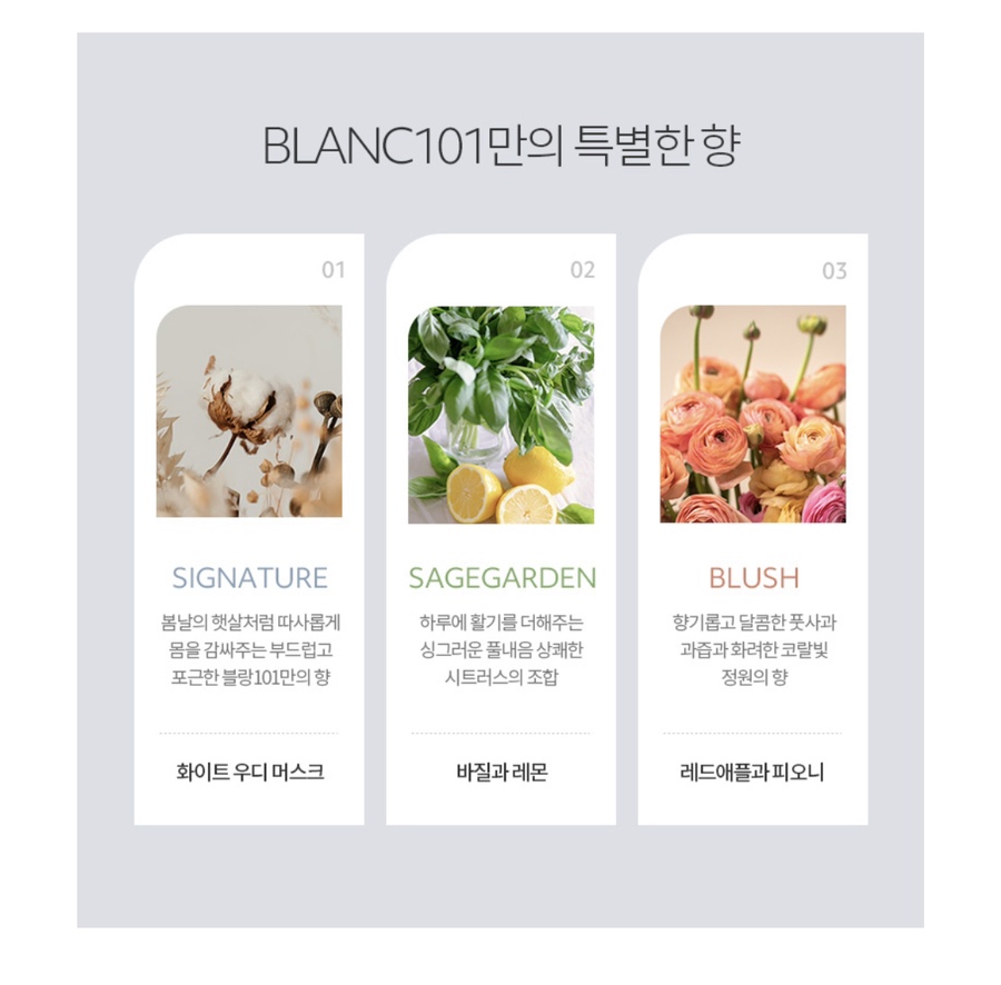 퓨어블랑 이미지