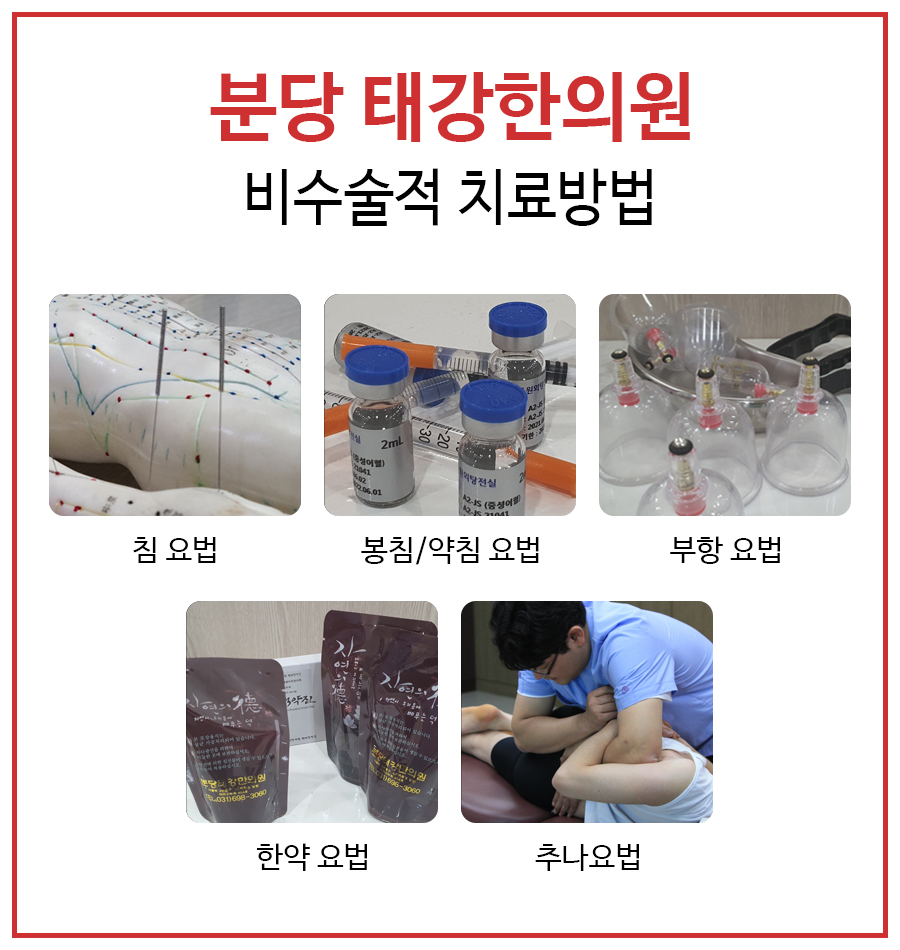 태평한의원 이미지