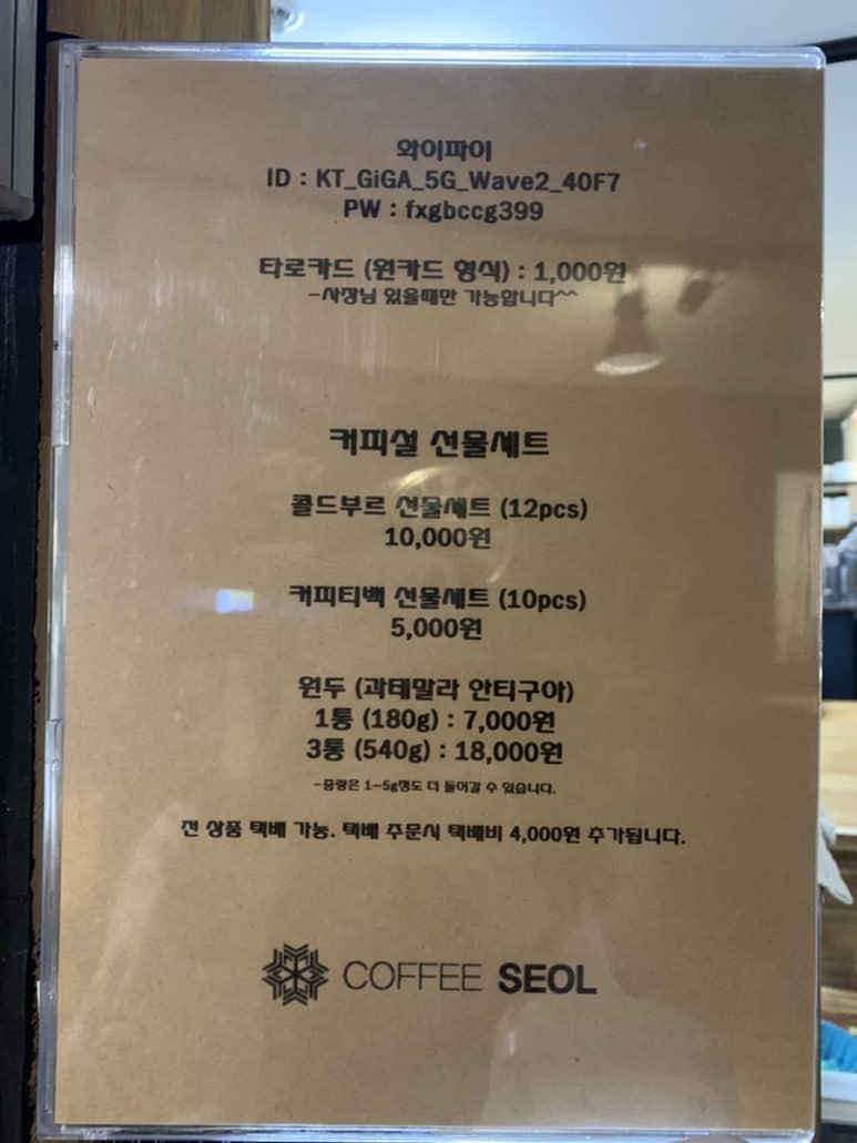 커피설 이미지