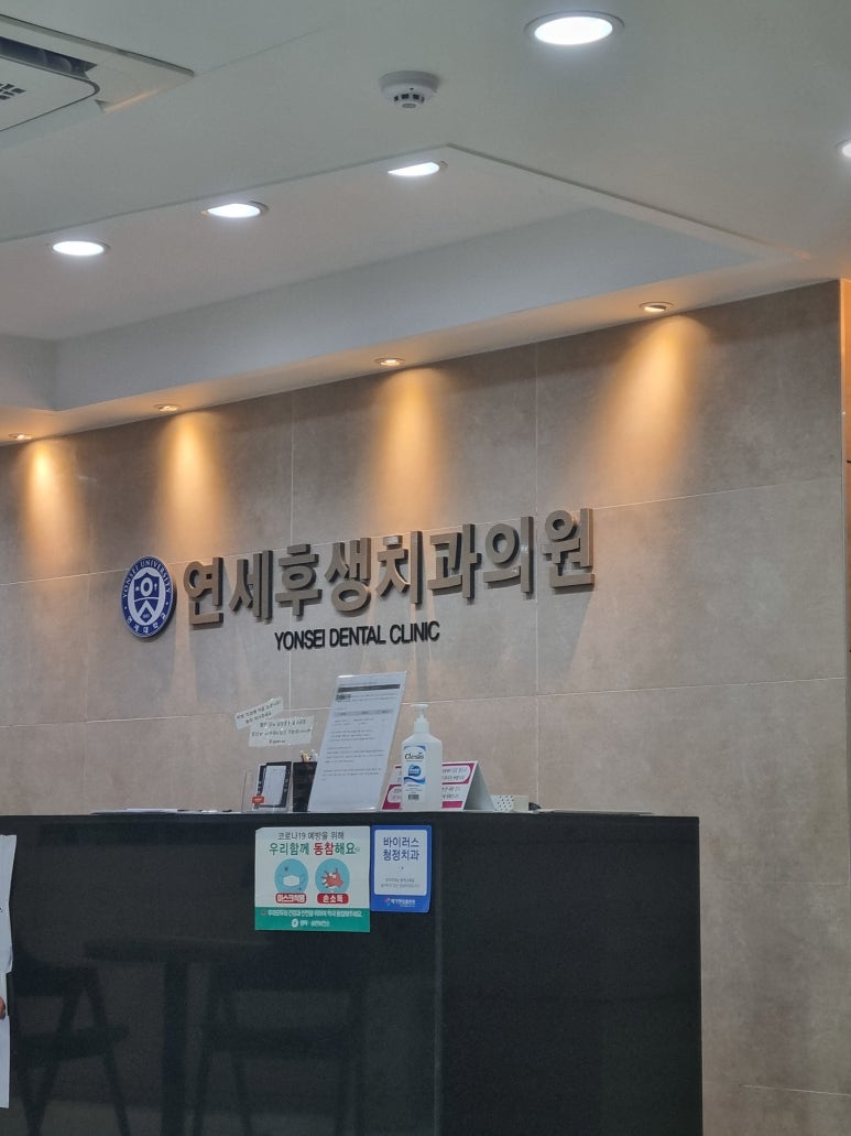 후생치과의원 이미지