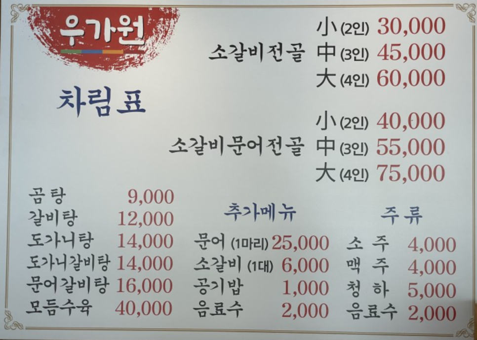 우가원 이미지