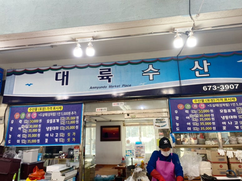 대륙수산 이미지