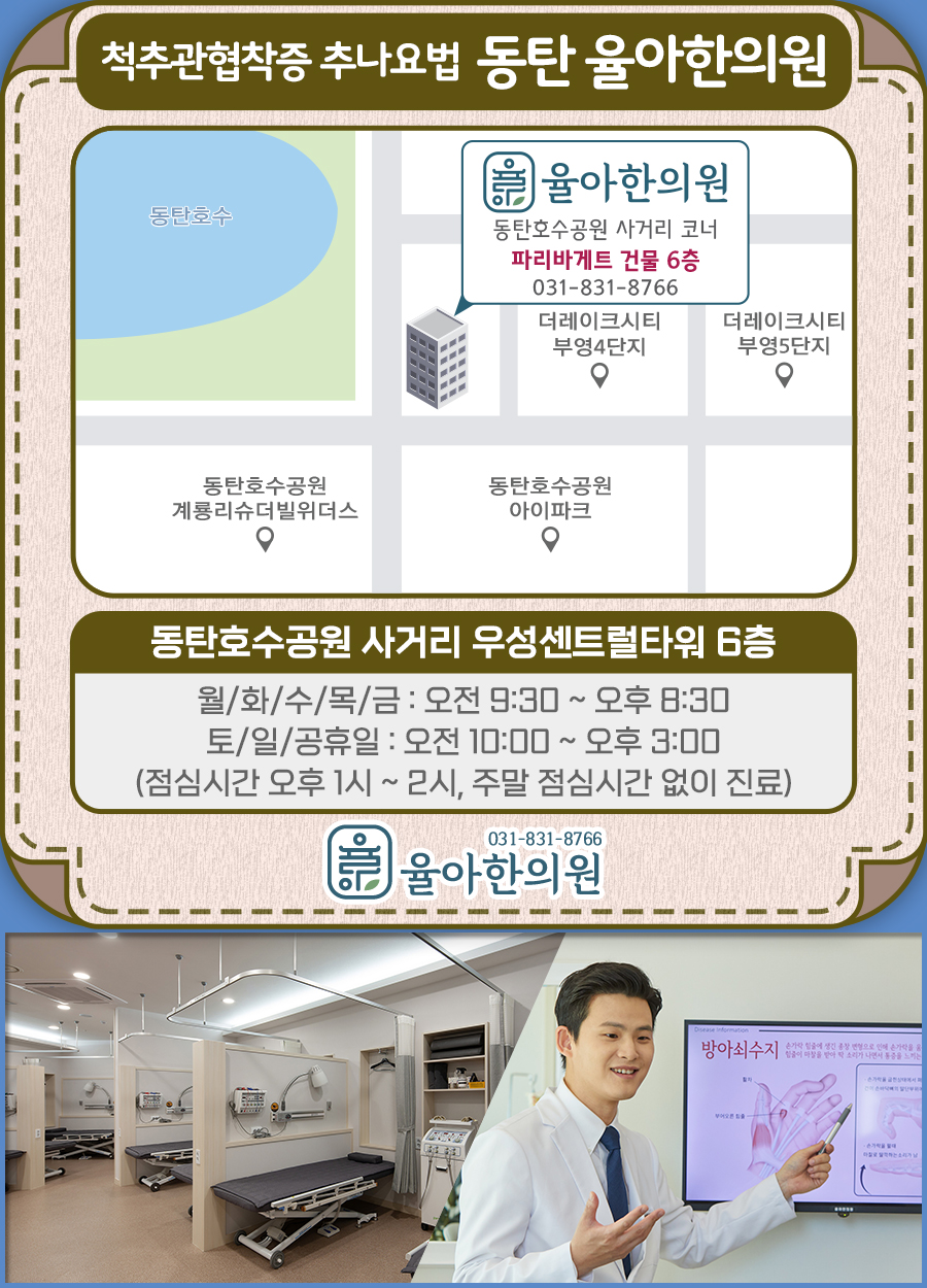 경희다원한방병원 이미지