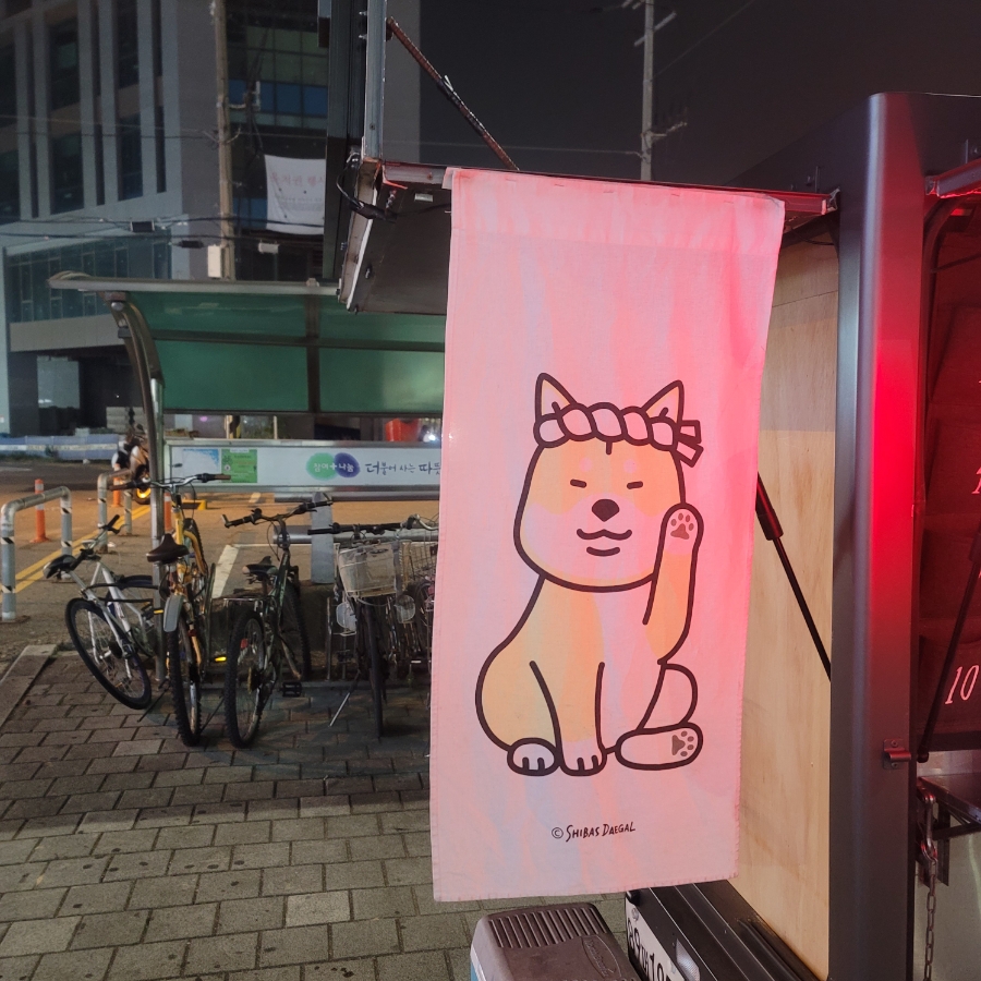 타코아지트 이미지