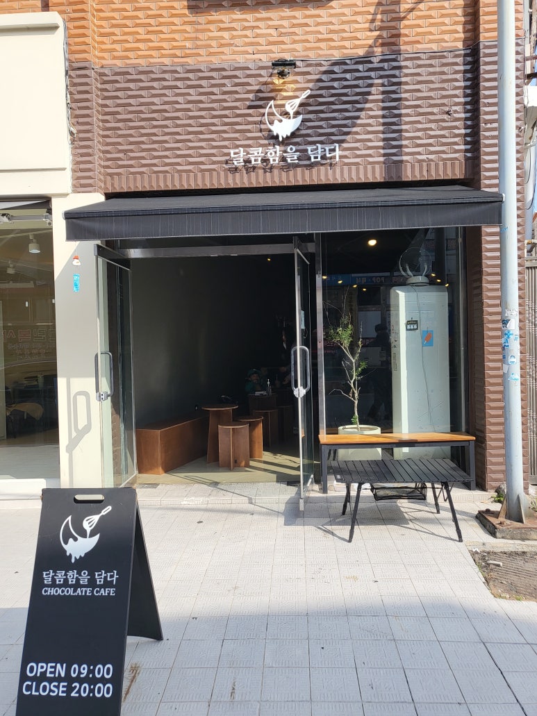 달콤함을담다 이미지