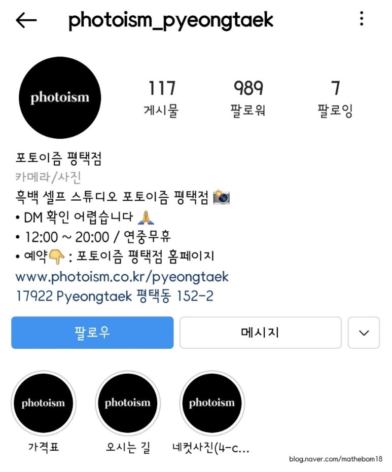포토이즘평택 이미지