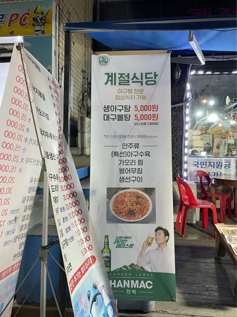 계절식당 이미지