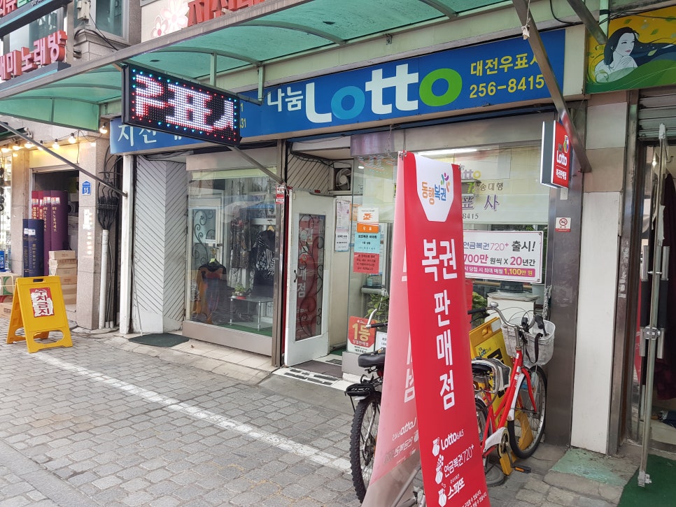 대전우표사 이미지
