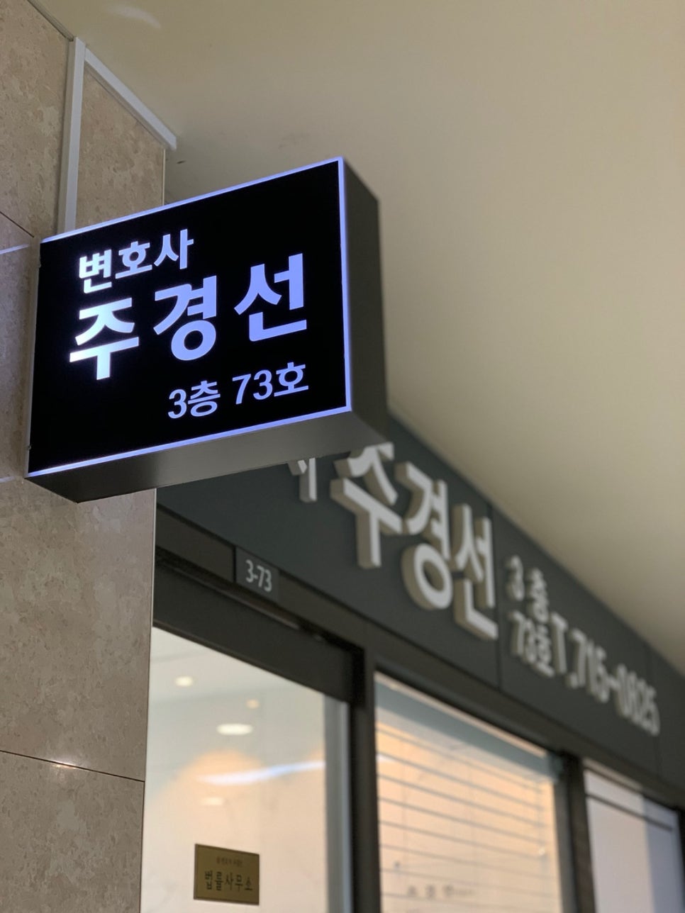 변호사주경선법률사무소 이미지