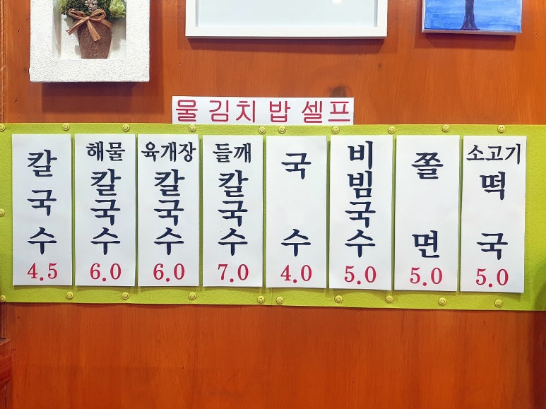 오가네칼국수 이미지