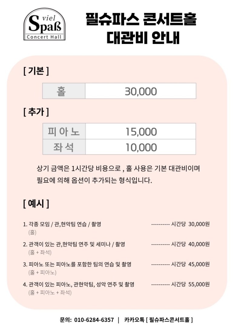 필슈파스 이미지