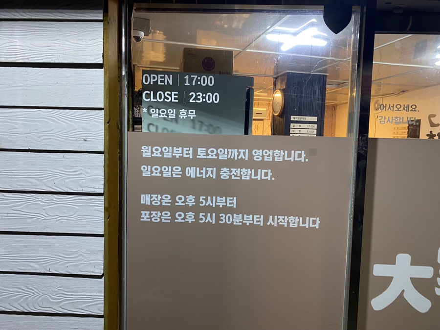 대가한방족발 이미지
