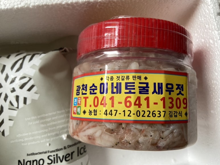 순이네토굴새우젓 이미지