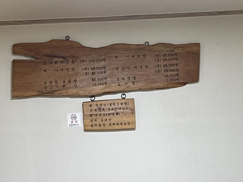 남대천황가네매운탕 이미지
