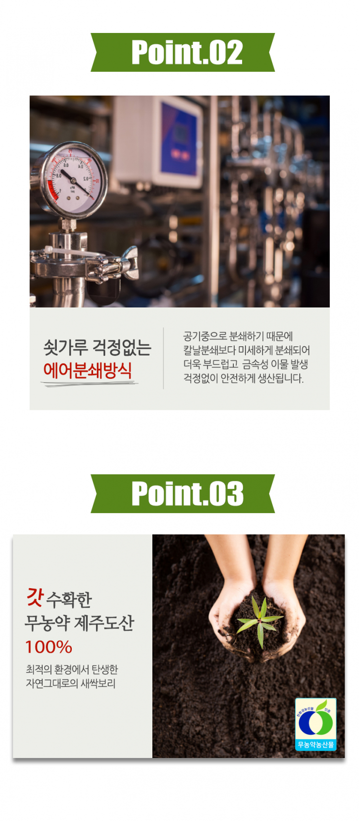 (영)제주친환경 이미지