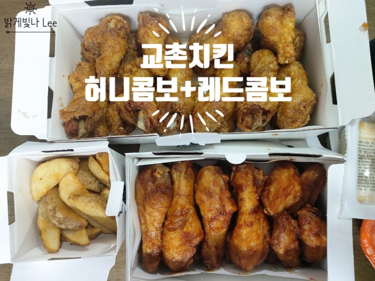 교촌치킨(상동석현점) 이미지