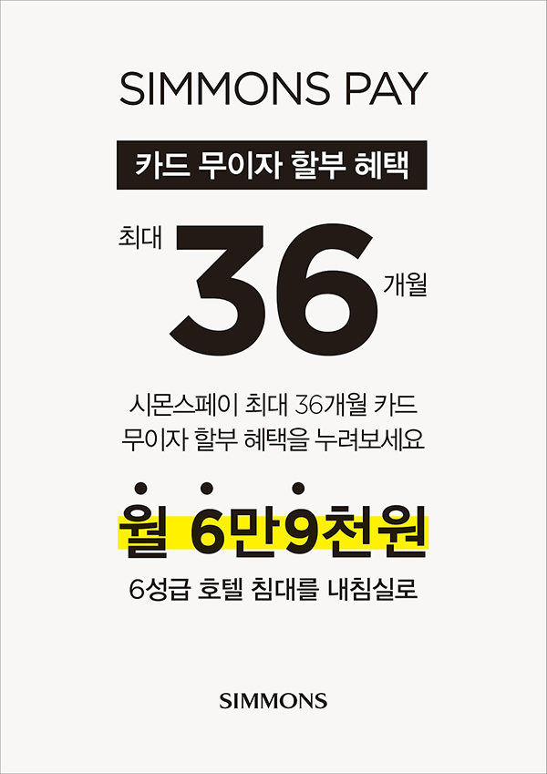 시몬스갤러리용인 이미지