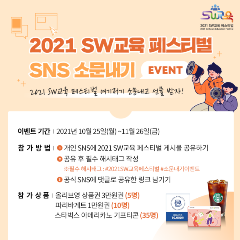 소문내기 이미지