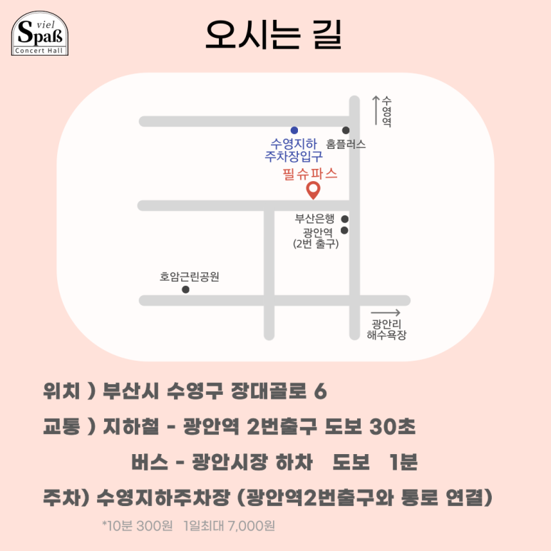 필슈파스 이미지