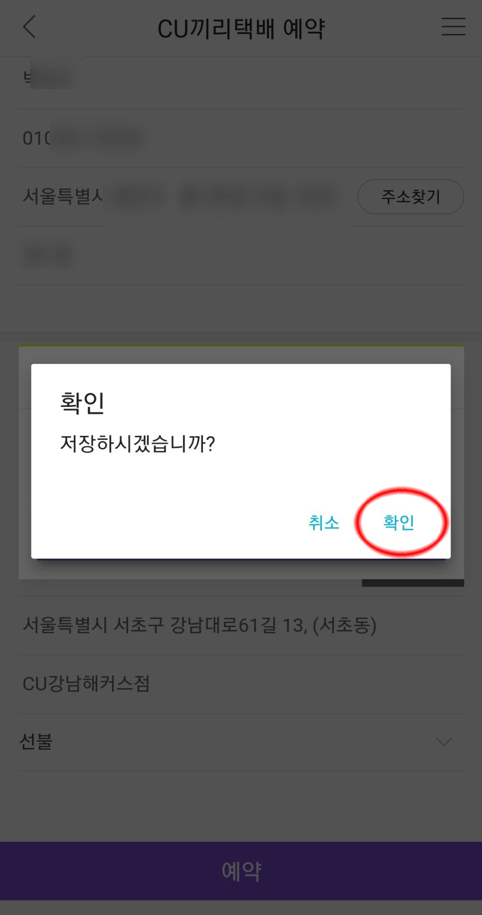 씨유편의점 이미지