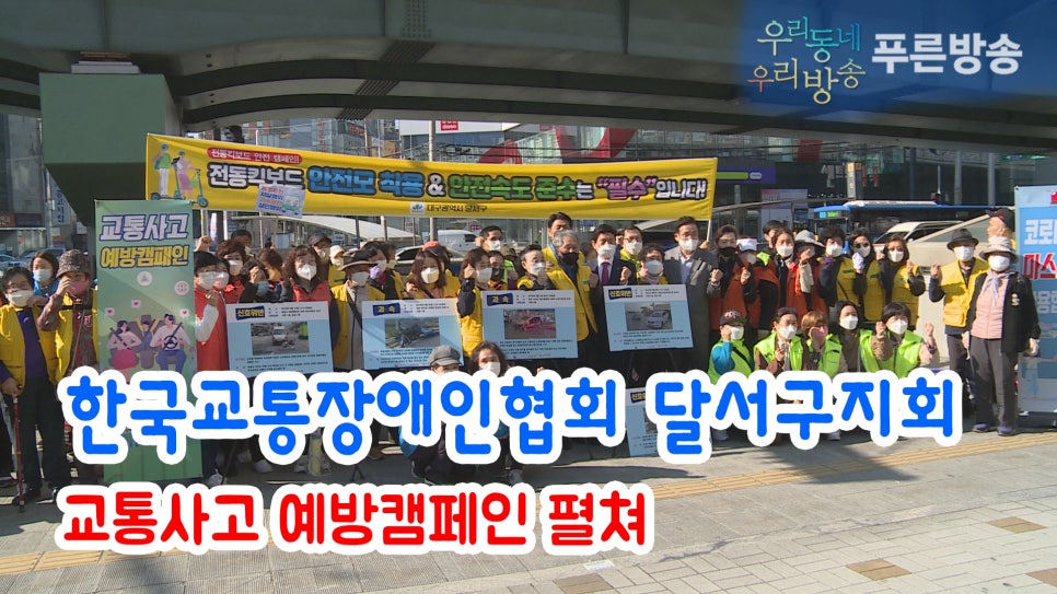 한국지체장애인협회달서구지회 이미지