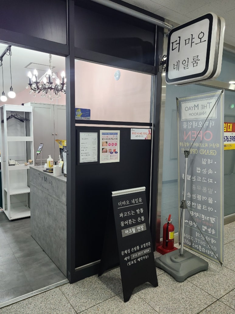 더먀오네일룸 이미지