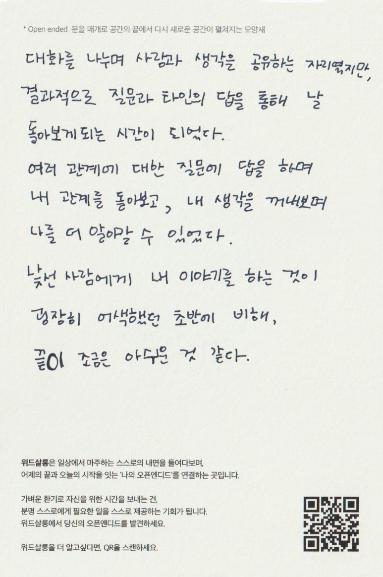 위드살롱 이미지