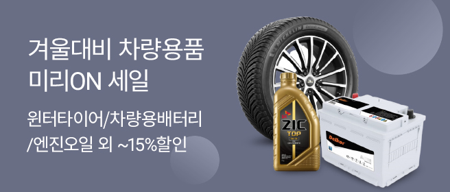 자동차용품 이미지