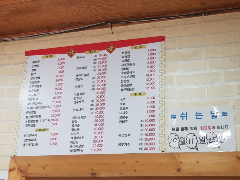 북평반점 이미지