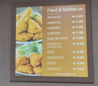 처가집양념통닭 이미지
