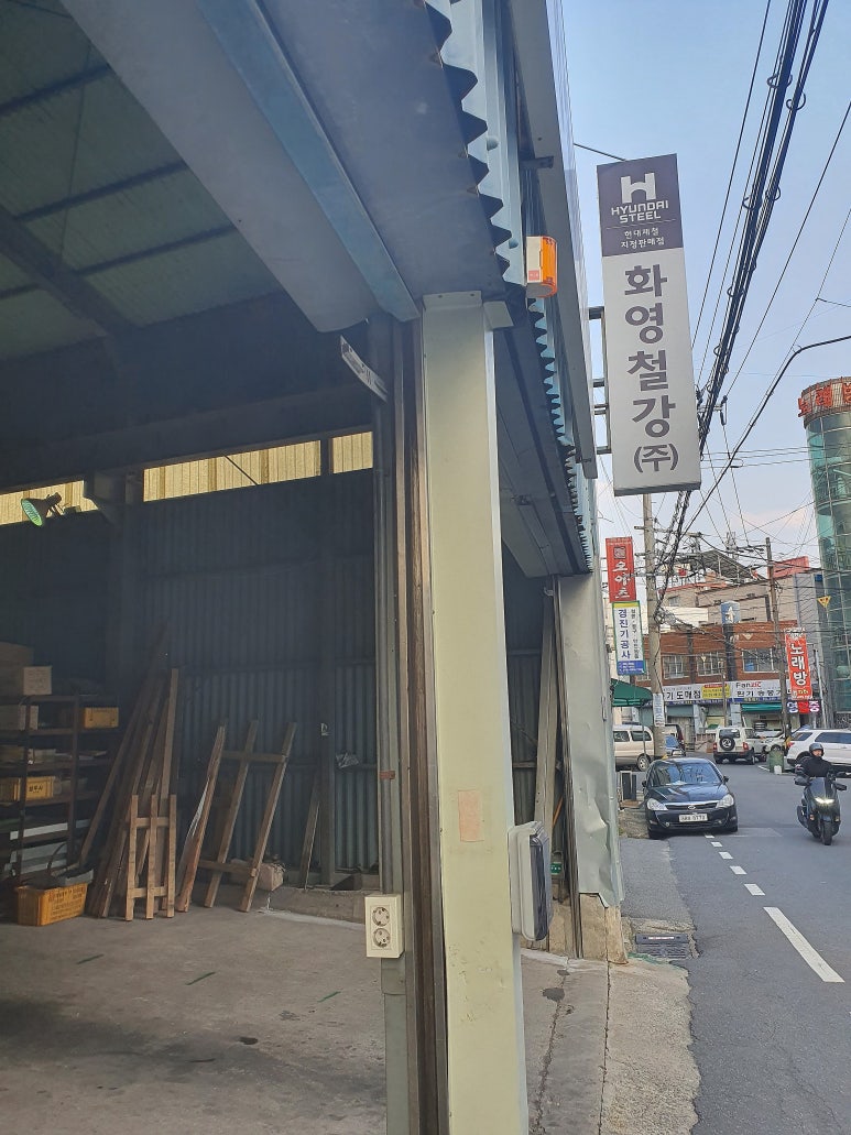 화영유통 이미지