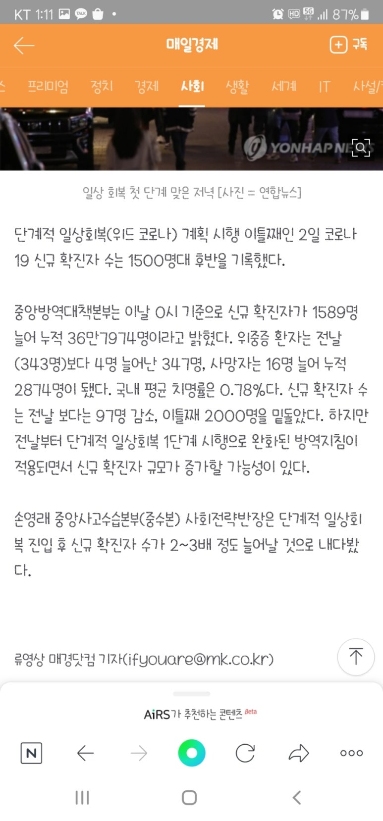 산스 이미지
