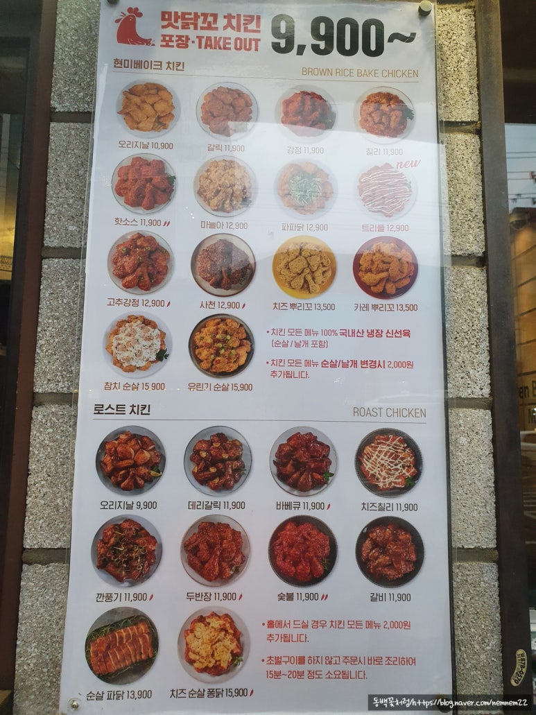 맛닭꼬 호원점 이미지