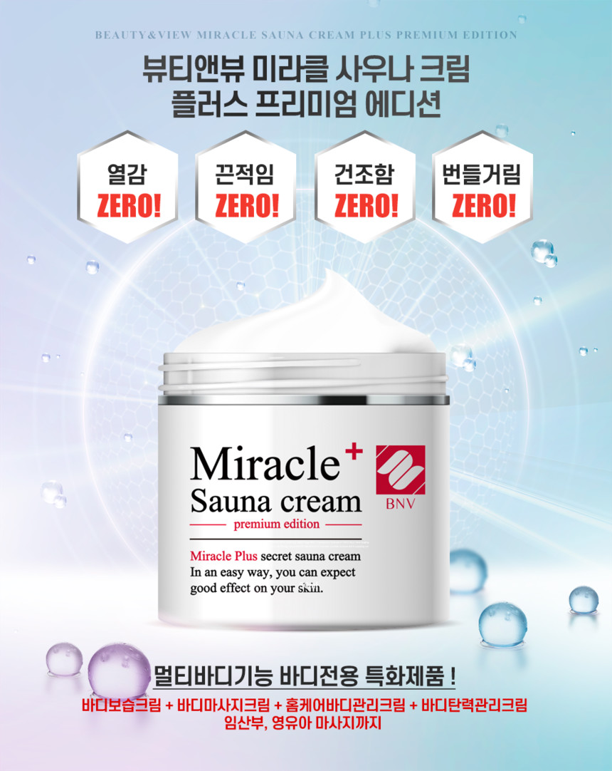 미라클뷰 이미지