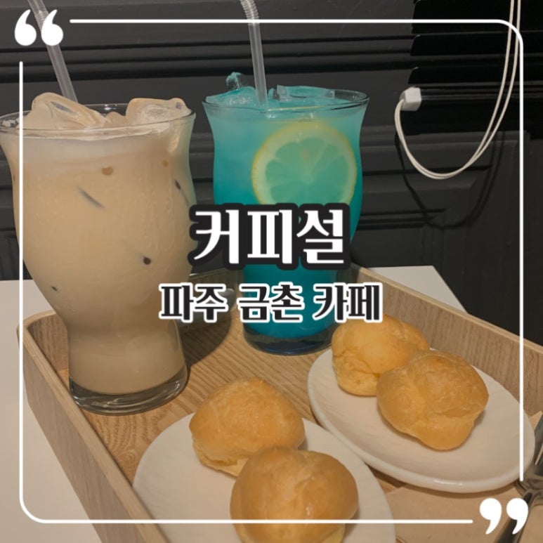 커피설 이미지