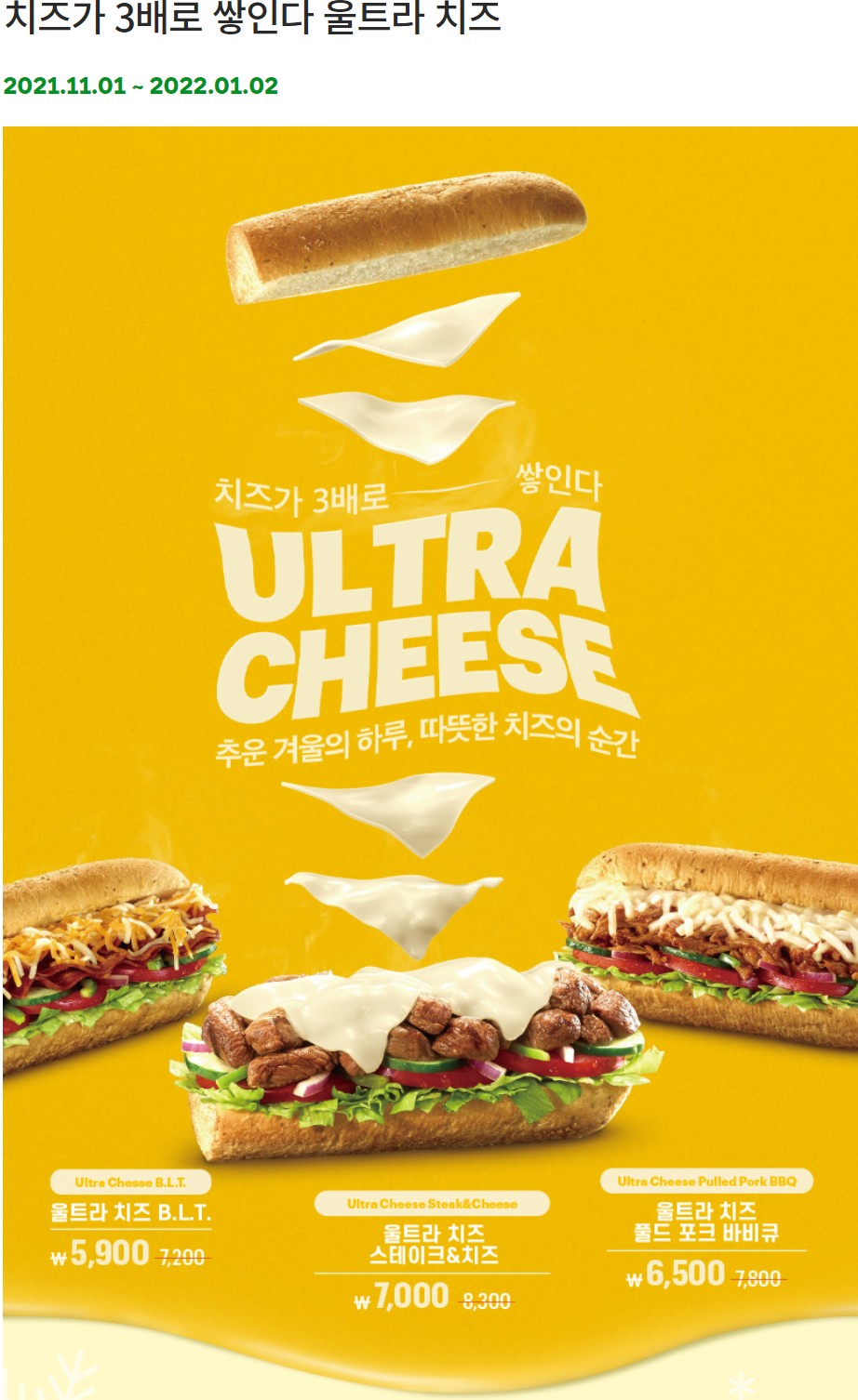 써브웨이 석촌역점 이미지