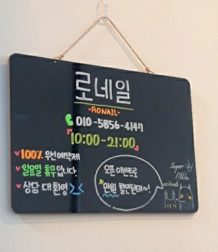 로네일 이미지