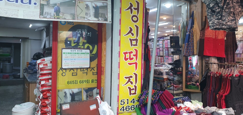 성심상회 이미지