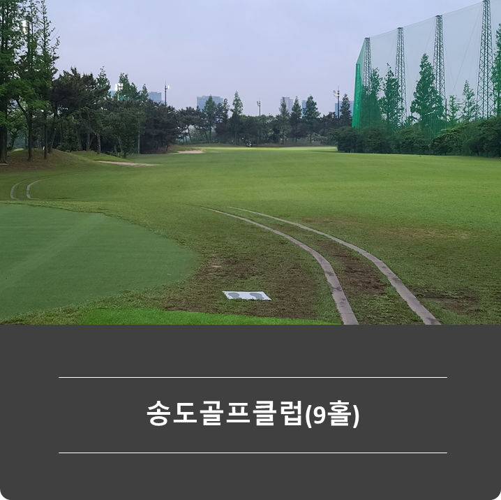 골프존파크 화곡강서구청점 이미지