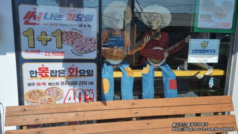 미스터피자사내점 이미지