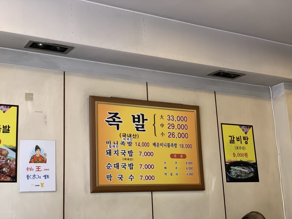 지영족발 이미지