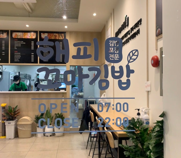 해피꼬마김밥 이미지