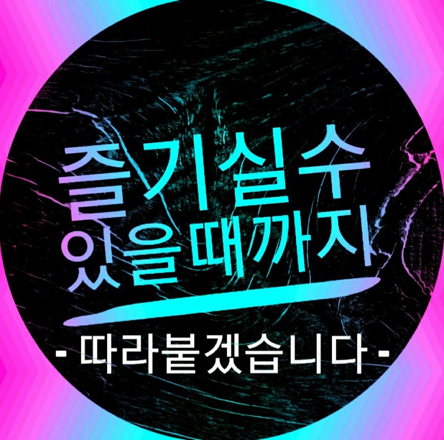 펀앤핏NEW점핑&써킷 이미지
